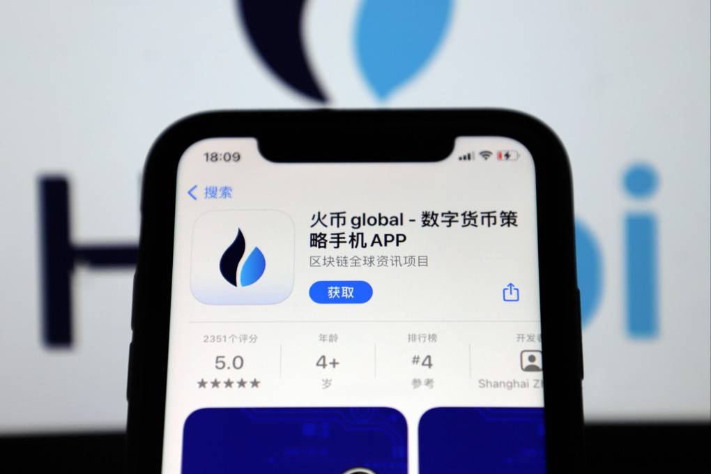 Huobi HTX APP 火币APP